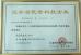 Changzhou yimin drying equipment Co.ltd. Certifications