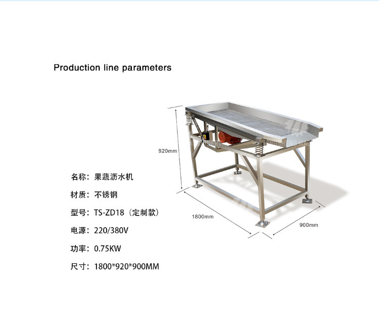 Stainless Steel Vegetable Processing Machine Vibration Draining Machine