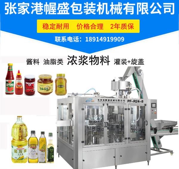 Stainless Steel 304 2000BPH Motor Oil Filling Machine 3kw