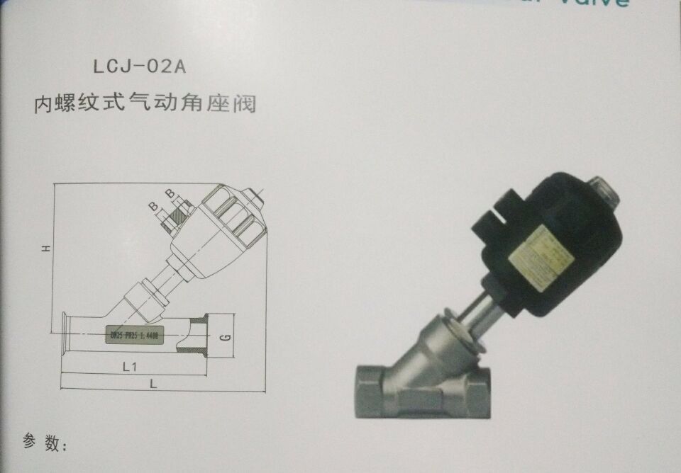 Low Pressure Pneumatic Pressure Control Valve 0-16 Bar With Plastic Actuator
