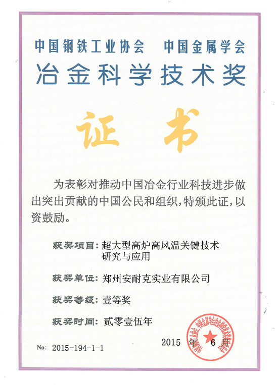Lightweight Fireclay Refractory Insulating Brick For Shuttle Kilns