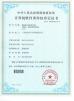 Guangzhou Andea Electronics Technology Co., Ltd. Certifications