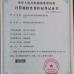Shenzhen HongJie Water Technology Co., Ltd. Certifications