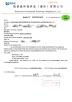 Kainuosen Environmental Technoiogy (Langfang) Co.,Ltd. Certifications