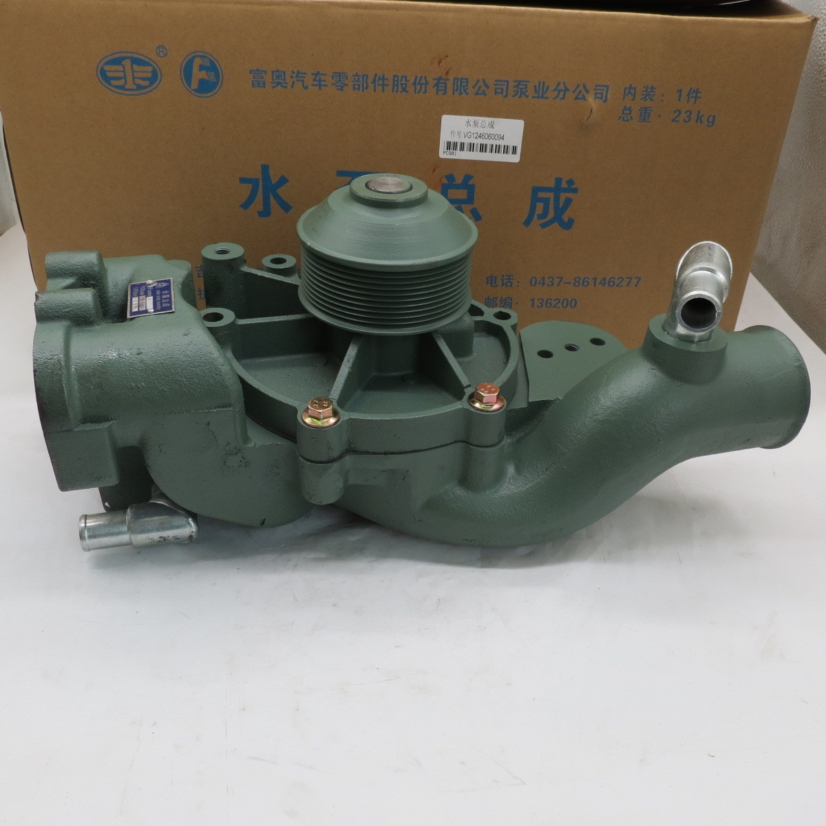 Sinotruk engine D12 water pump assembly VG1246060094 new diesel engine diesel water diesel motor engine pump