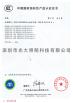Shenzhen Everbright Lighting Technology Co., Ltd Certifications
