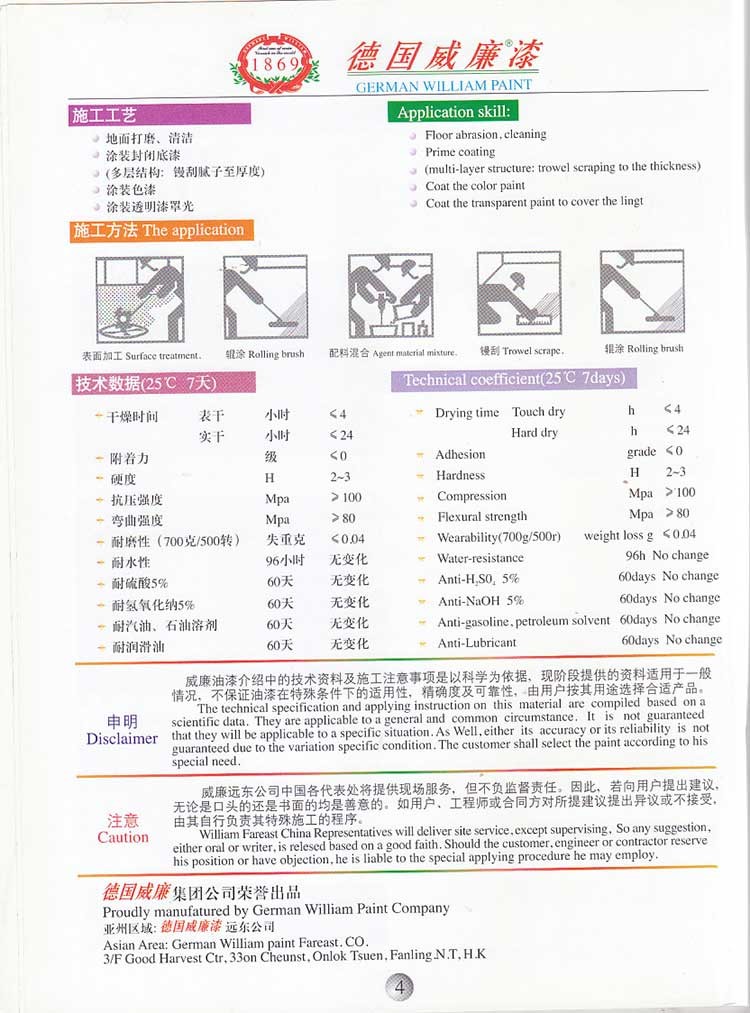 Customized Waterproof Water Resistant Floor Paint Water Based Epoxy 3D Floor Paint
