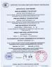 Shenzhen Trendit Technology Co., Ltd. Certifications
