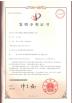 Suzhou Kiande Electric Co.,Ltd. Certifications