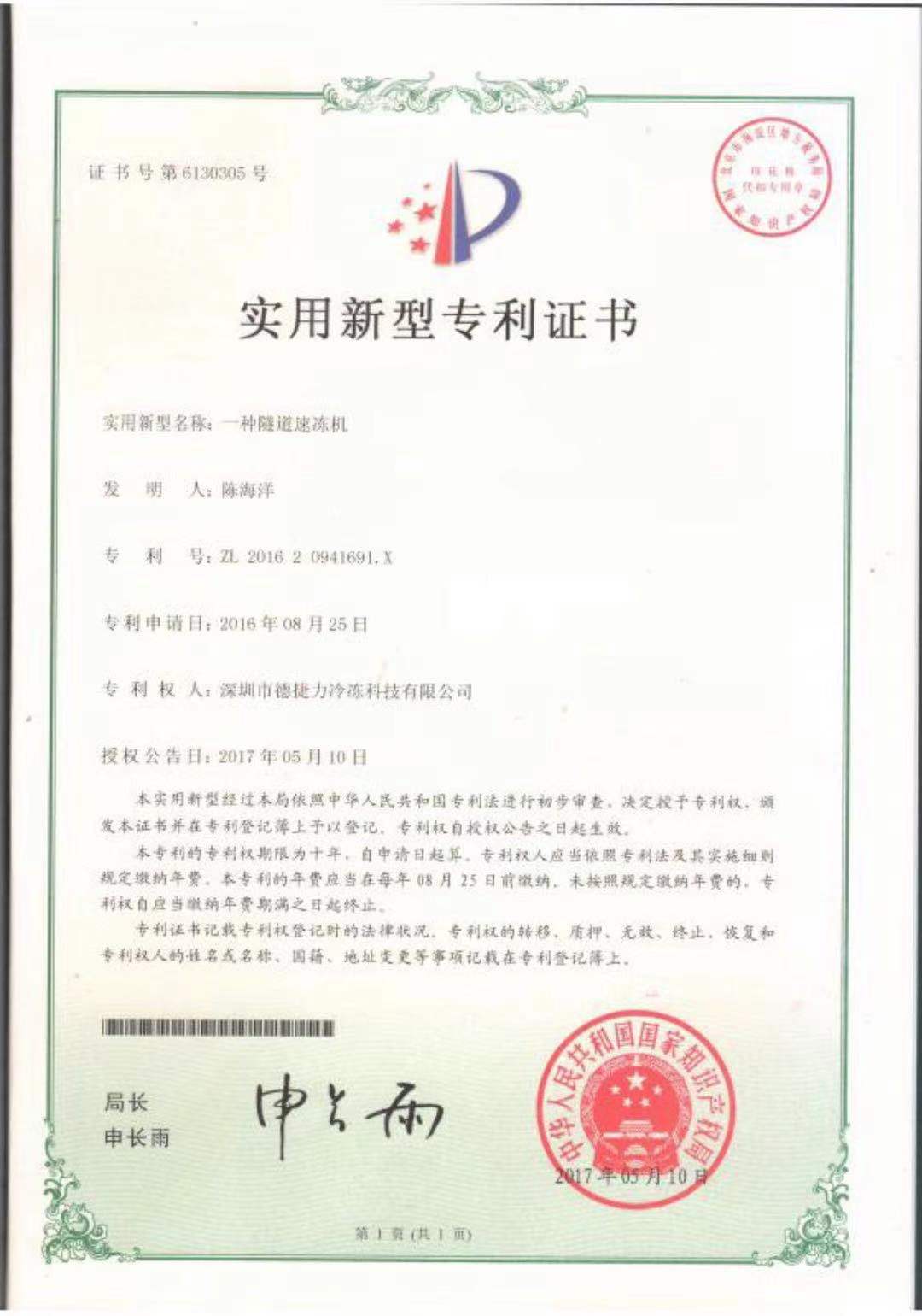 DJL High Quality Seafood Iqf Machine / Industrial Freezer Cryogenic Freezer