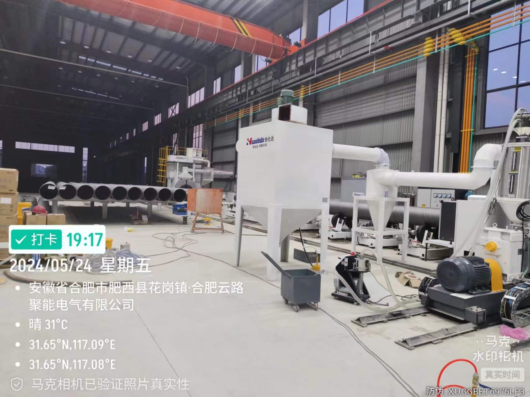 Automatic epoxy coating production line，High Quality Coating Spray Machines
