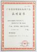 guangzhou kangnuo Construction Machinery Parts Co., LTD Certifications