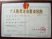 pins centre company ltd Certifications