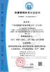 guangdong Jietai Ultrasonic cleaning Equipment Co., Ltd. Certifications