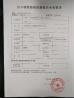 ECOOL INTERNATIONAL TRADING (Shanghai) Co., Ltd. Certifications