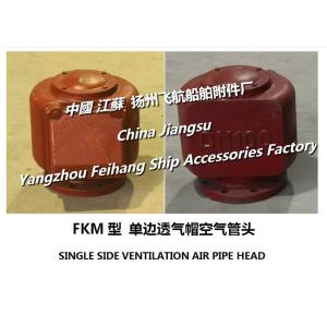 The necessity of selecting FKM type single-side venting cap air pipe head