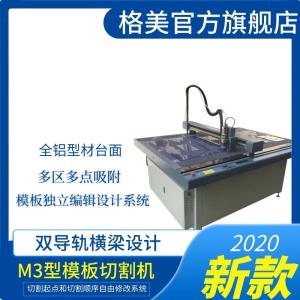 Old Second Hand Used CAD Flatbed Template Cutter Garment Milling Cutting Plotter