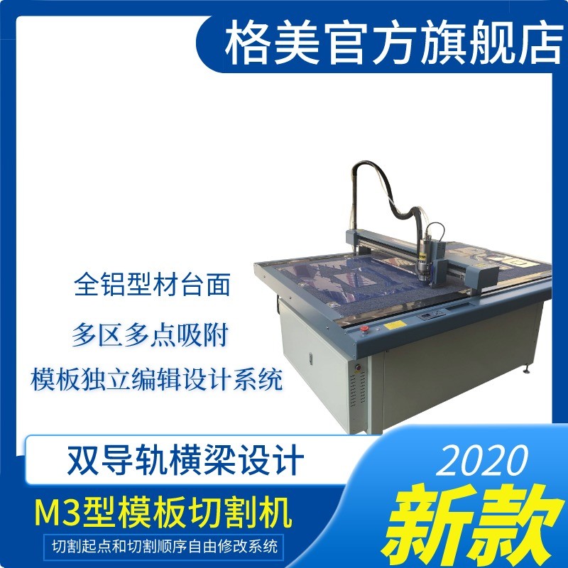 Old Type M2 Template Board PVC Sheet Milling Cutter with 400KG Weight and POM