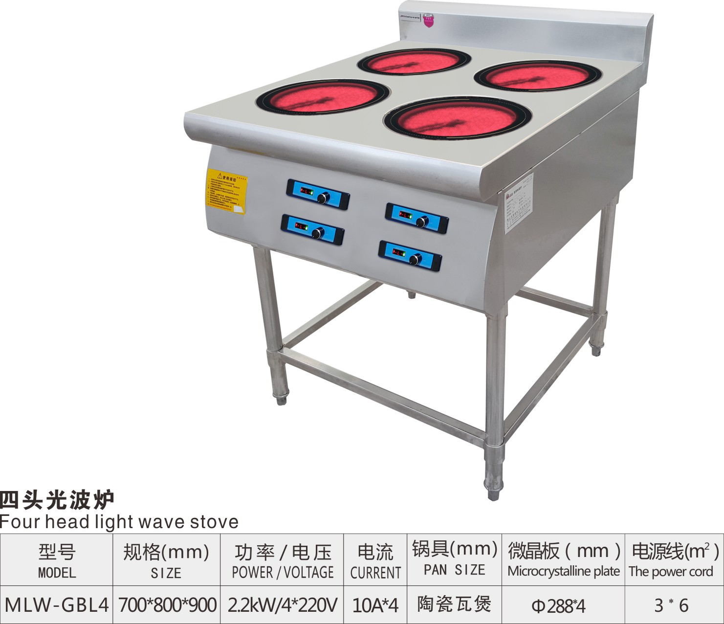 Four Head Light Wave Stove Burner Chinese Cooking Stove Electric Furnace Series