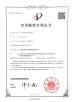 China Zhangjiagang Reliable Machinery Co., Ltd Certifications