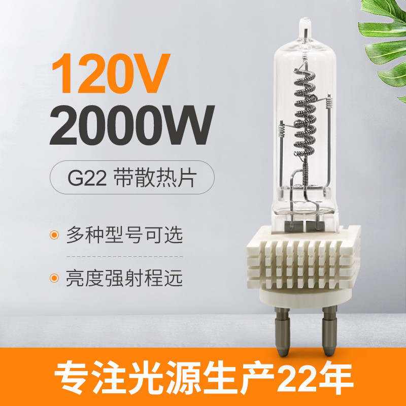 G22 Studio Stage Light Halogen Bulb 2000w 230v Special Lighting