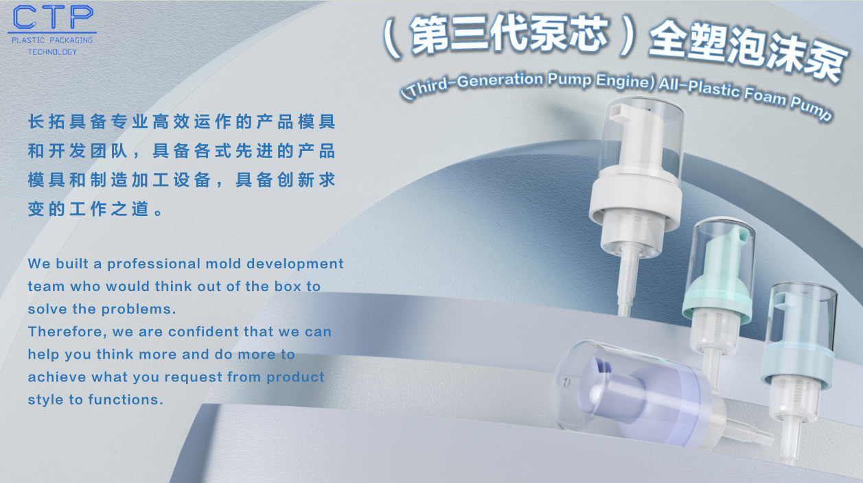 Smooth PP Plastic Foam Pump The Ultimate Solution For Your Business Needs