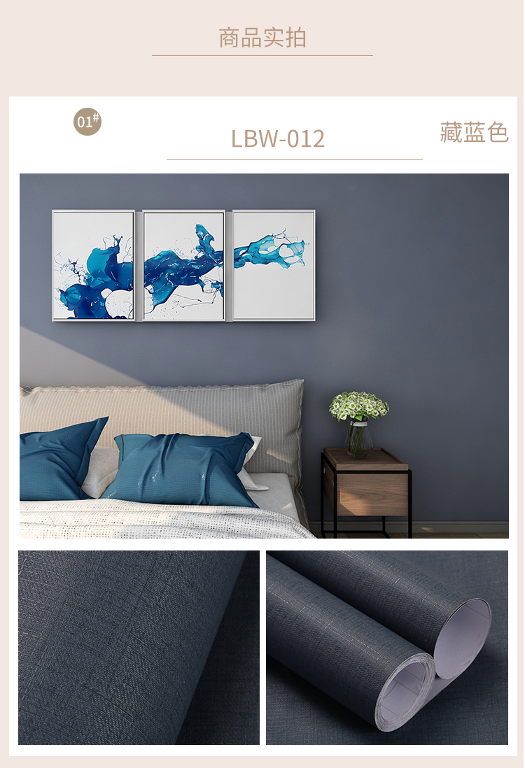 Modern Design Style 60cm Green Beautiful Bedroom Wallpaper Roll Plain Pattern Self Adhesive Decorative Wallpaper for Rooms