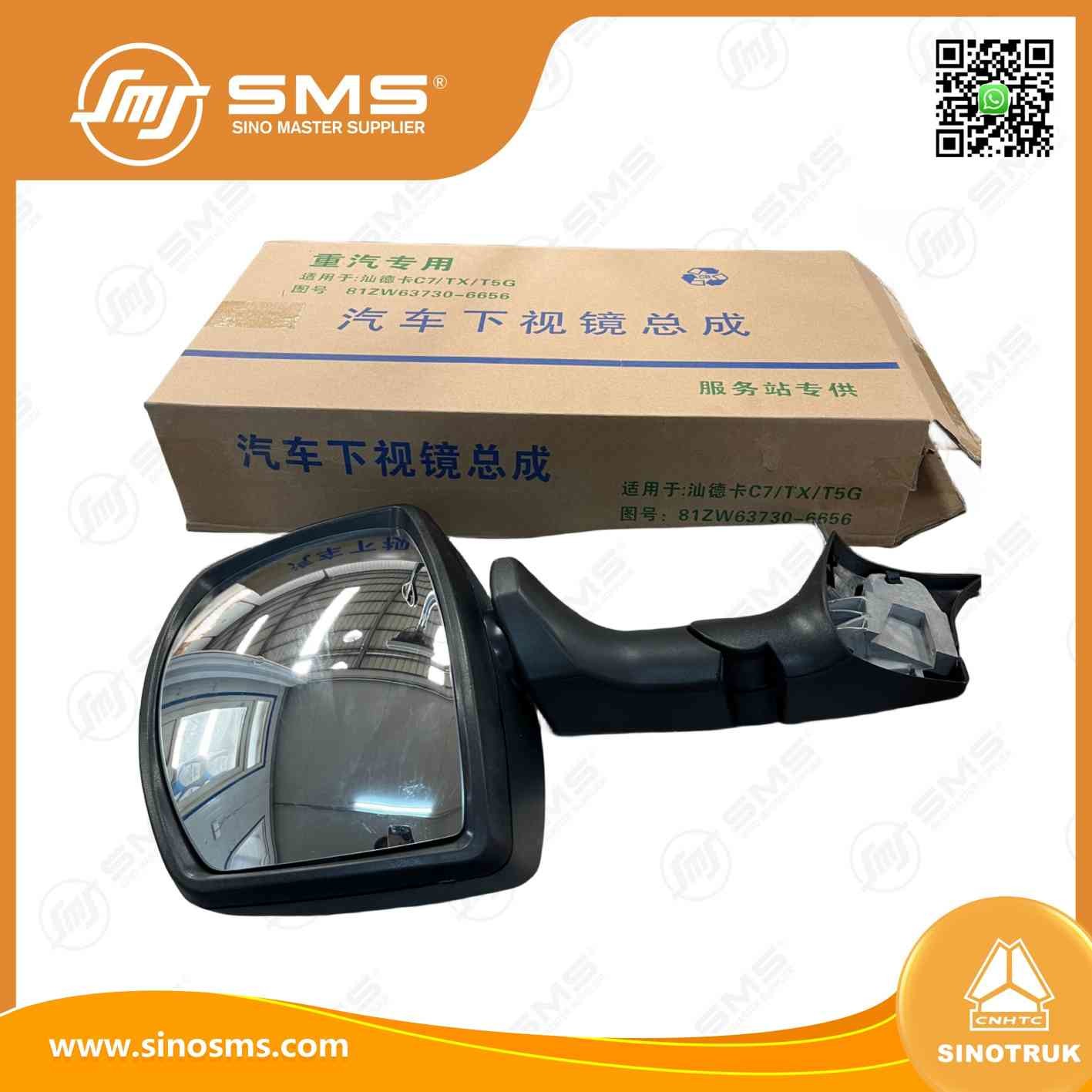 81ZW63730-6656 Lower Mirror HOWO Truck Parts SITRAK T5G C7H