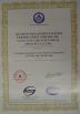 Yuyao City Yurui Electrical Appliance Co., Ltd. Certifications