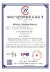 WindSun Science & Technology Co.,Ltd. Certifications