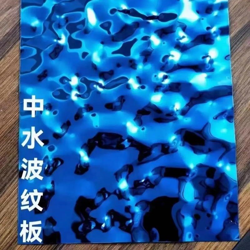 Water Ripple Stainless Steel Plate & Sheet AISI304 Mirror Surface With Laser Film