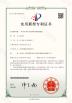 Shandong Huarui Electric Furnace Co., Ltd. Certifications