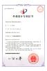 Guangzhou Jin Lun Electric Equipment  Co.,Ltd Certifications