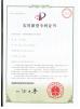 FOSHAN EGO TINTING CO.,LTD Certifications