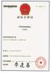 Suzhou  ANCHORWILL Technology Co., Ltd. Certifications