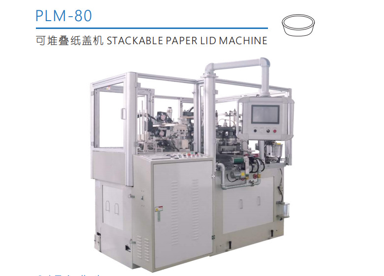 PLM-60 50-60pcs/min Paper Lid Making Machine with Hot Air & Electric Heating
