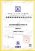 Beijing Antsym Communication Technology Co., LTD Certifications