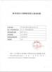 Hebei Standard Filter Equipment Co.,Ltd Certifications