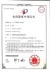 Dongguan Jialisheng Refrigeration Equipment Co., Ltd. Certifications
