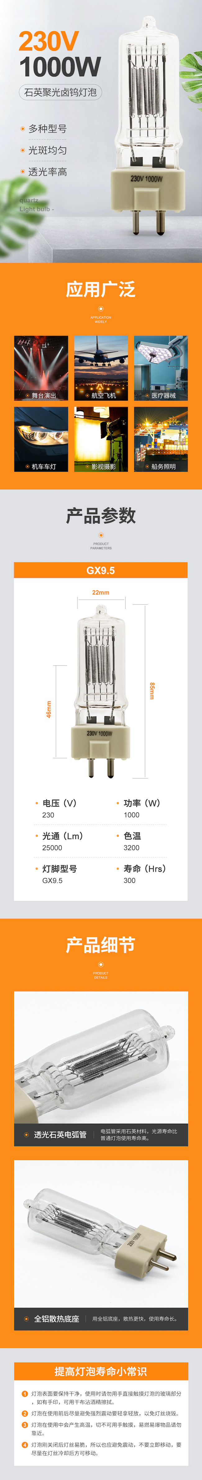 Gx9.5 Marine Searchlight Bulb 1000w 230V 85mm Quartz Projection Lamp