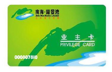EM4200 chip cards / EM4200 LF chip cards(replacing EM4100, EM4102, EM4005,