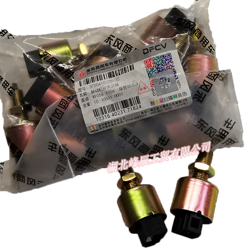 Dongfeng/Dcec Kinland Engine Parts Auto parts for Truck Switch Assembly 3750410-C0100