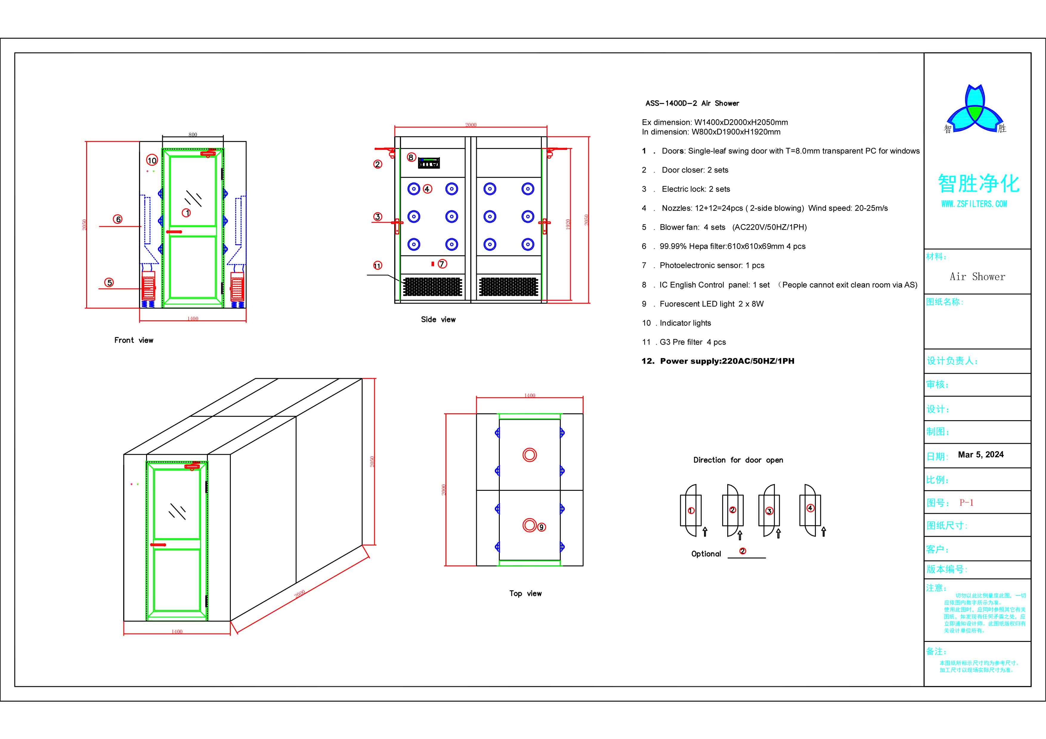 220v 25m/s Cleanroom Air Shower Perfect Solution For Cleanroom Air Filtration