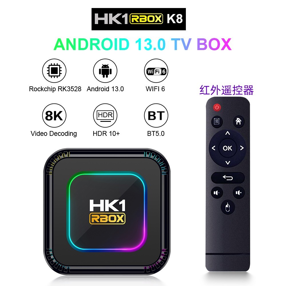 8K WiFi DIY IPTV Box Android 13.0 TV Box With Colorful LED Lights
