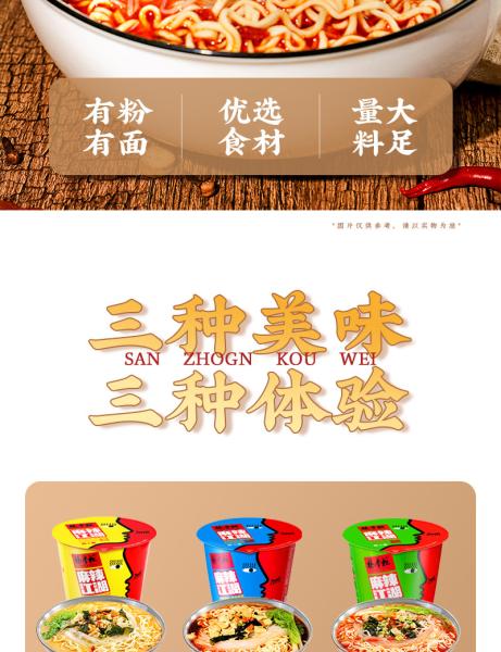 Authentic Middle Spicy Instant Noodles and Vermicelli Beef Flavor 146g 12 Months