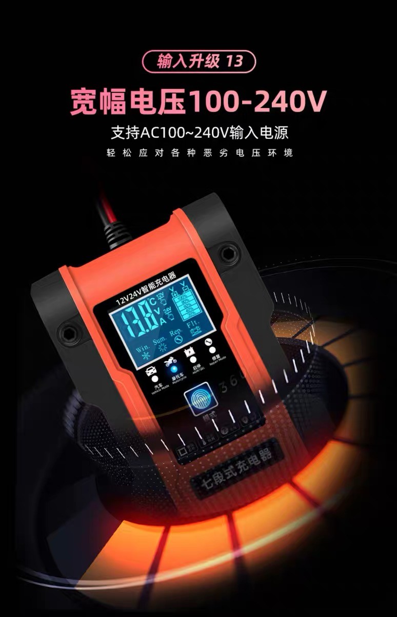 12V 7A 7-stage Battery Maintainer Desulfator Charger Lead GEL STD AGM Car Motorcycle Pulse repair charger