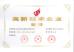 Shenzhen Gigaopto Technology Co., Ltd. Certifications