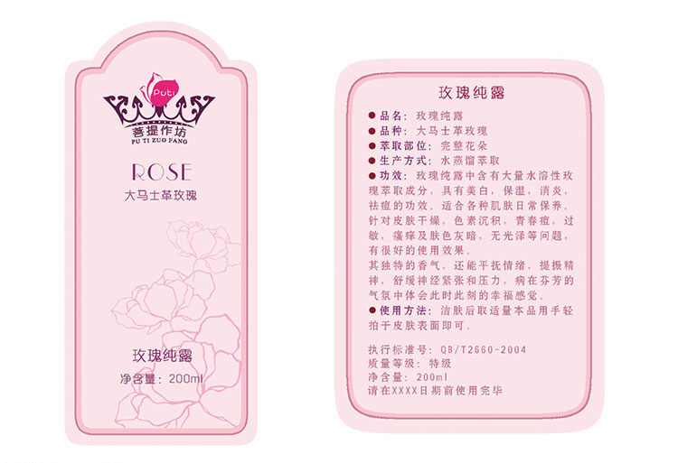 Waterproof Glossy Sticker Paper , Cosmetic Private Label For Cosmetics Makeup