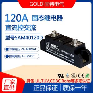 China Genuine Jiangsu Gute GOLD single-phase 120A industrial-grade solid-state relay SAM40120D DC control AC on sale