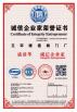 Yuhuan HVAC Valve Factory Certifications